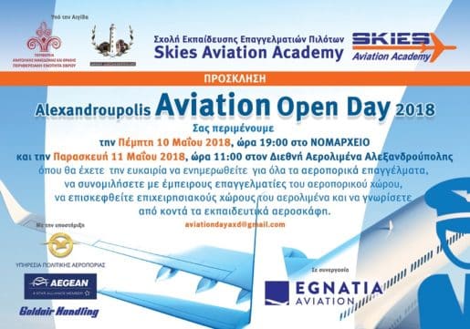 aviation-day-sfirixtra (2)