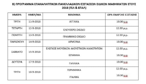 programma-sfirixtra