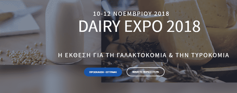 .sfirixtra.gr - DAIRY EXPO 2018