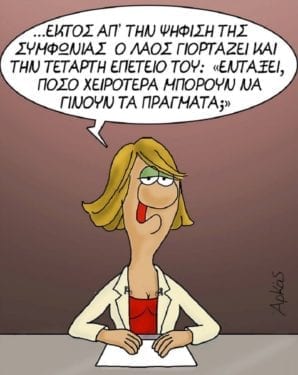 arkas-sfirixtra