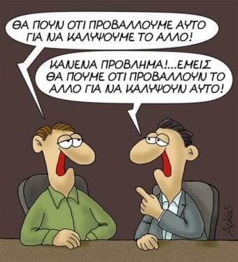 arkas-sfirixtra