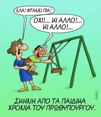 arkas-sfirixtra