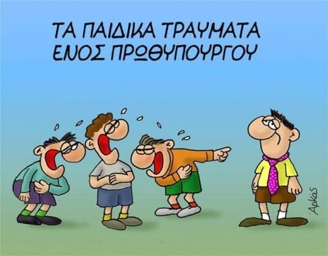 arkas-sfirixtra