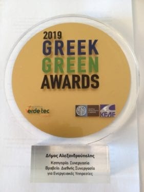 green awards-sfirixtra