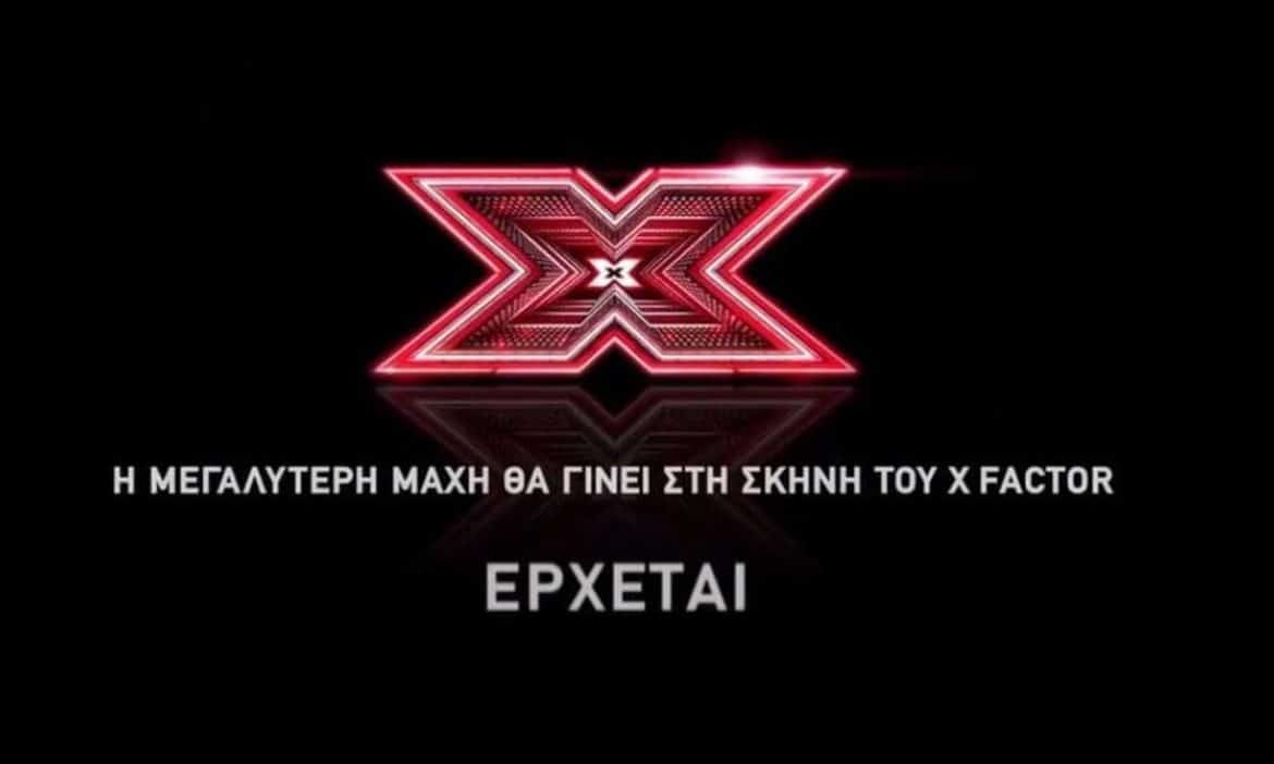 xfactor-sfirixtra