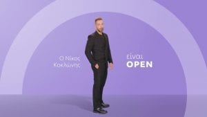 Ο Νίκος Κοκλώνης στο OPEN