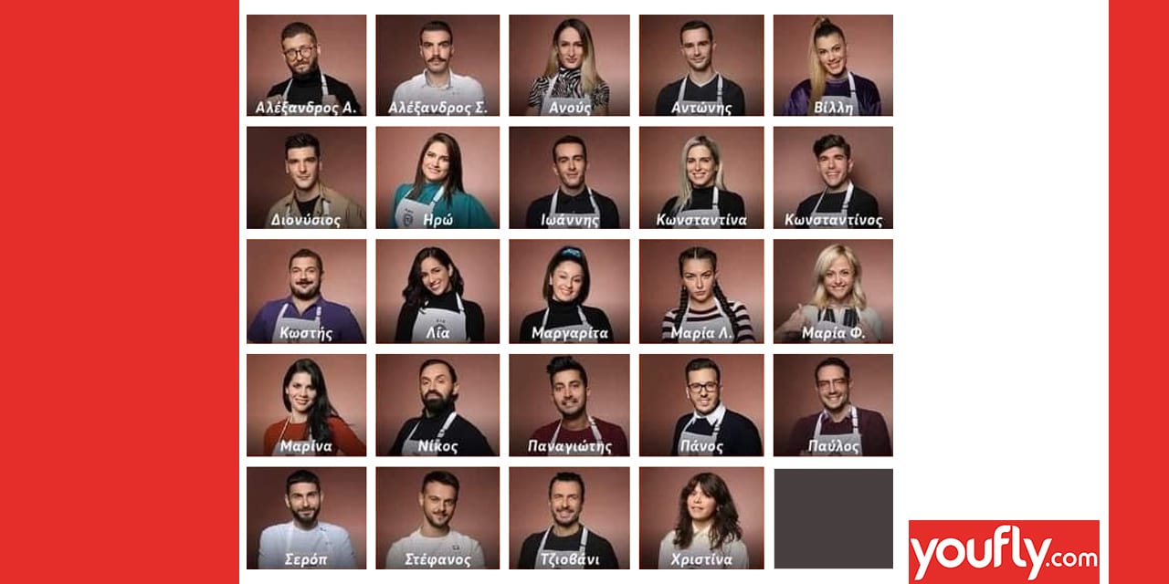 Οι 24 παίκτες που μπήκαν στο σπίτι του MasterChef 5