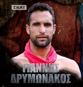 γιάννης δρυμωνάκος survivor