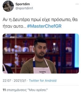 Αστείο ποστ από το Twitter