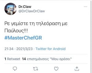 Σχόλια στο τουίτερ από το masterchef 5 και τη δοκιμασία αποχώρησης στις 23/3