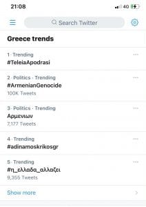 Τάση στο Twitter Η Τέλεια Απόδραση