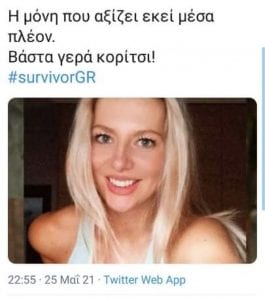 Σχόλια στο Twitter για το αποψινό 25/5 Survivor , τους γυμνούς παίκτες και την Ελληνο-τουρκική μάχη