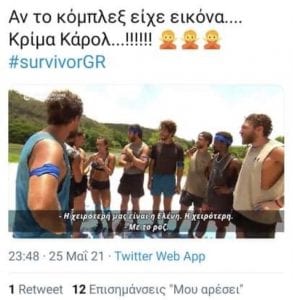 Σχόλια στο Twitter για το αποψινό 25/5 Survivor , τους γυμνούς παίκτες και την Ελληνο-τουρκική μάχη