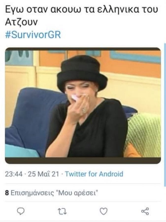 Σχόλια στο Twitter για το αποψινό 25/5 Survivor , τους γυμνούς παίκτες και την Ελληνο-τουρκική μάχη