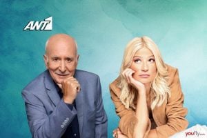 ANT1 Καλημέρα Ελλάδα Το Πρωινό