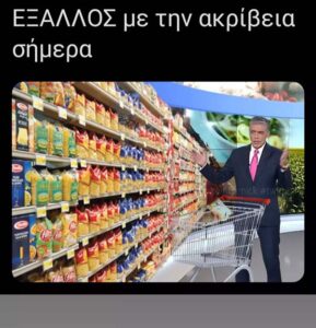 Νίκος Ευαγγελάτος