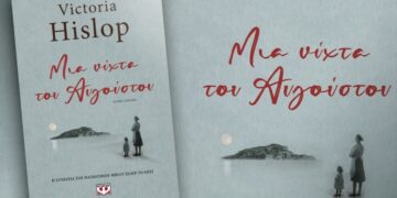 Μία Νύχτα του Αυγούστου Υπόθεση σειράς