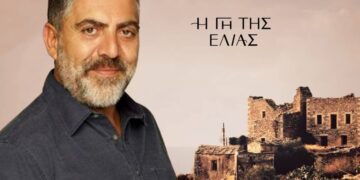 Γη Ελιάς Δημοσθένης