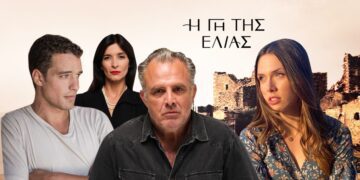 πρωταγωνιστές γη της ελιάς