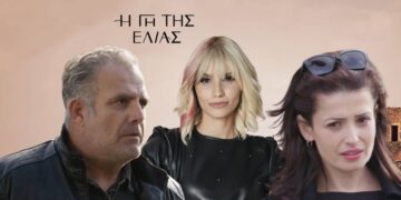 Η Ράινα, ο Στάθης κι η Εύα στη γη της ελιάς