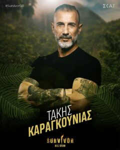 Ο Τάκης, στους παίκτες του Survivor All Star