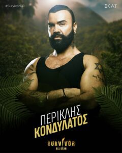 Ο Περικλής, στους παίκτες του Survivor All Star