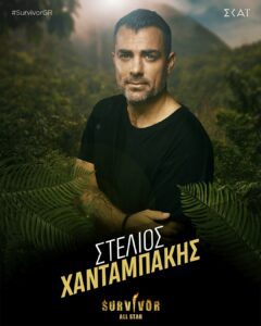 Ο Χανταμπάκης, στους παίκτες του Survivor All Star