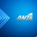 Το logo του ant1