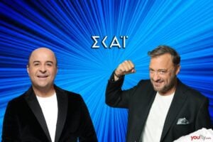 Σεφερλής Φερεντίνος ΣΚΑΪ