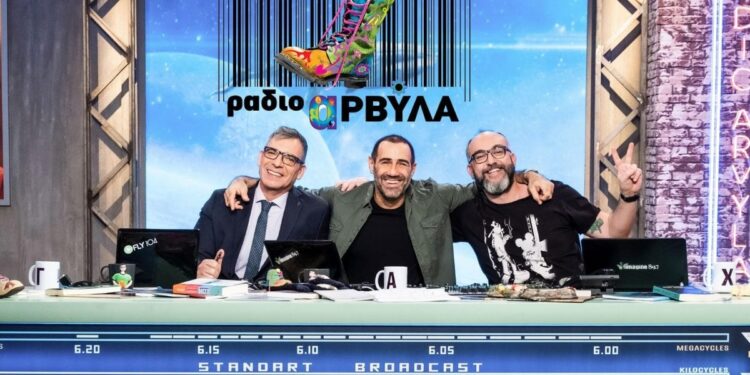 ράδιο αρβύλα εκπομπή