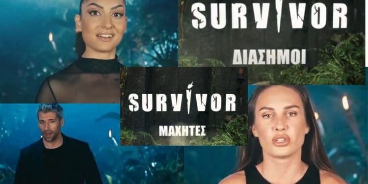 Survivor 2024:Τα καυτά τρέιλερ Μαχητών - Διάσημων μόλις έσκασαν