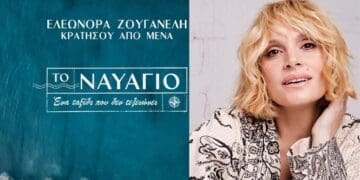 Το Ναυάγιο: Το νέο τραγούδι της Ζουγανέλη που ντύνει την σειρά